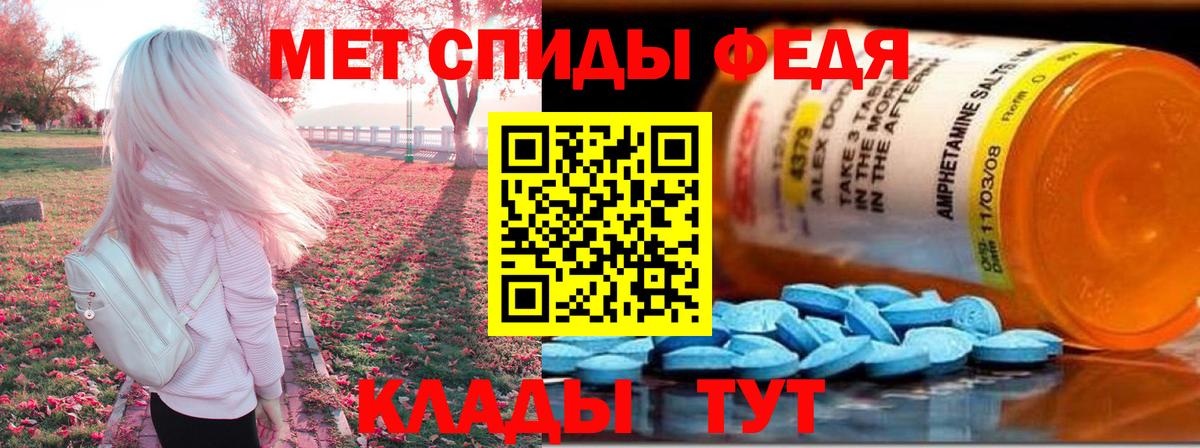 АМФЕТАМИН 98% Кызыл