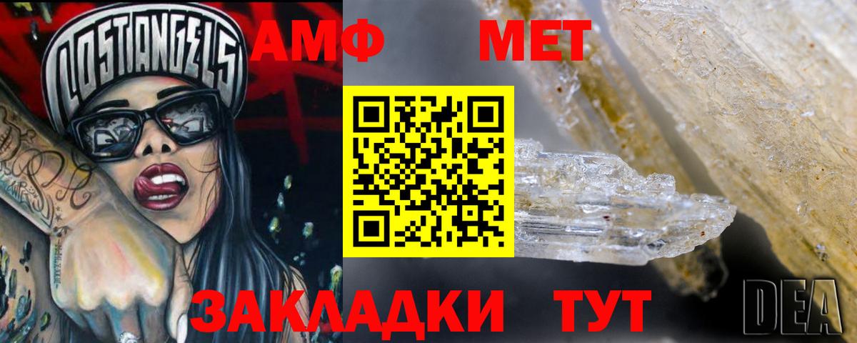 Amphetamine  Вход с VPN  Кызыл  Amphetamine Розовый 