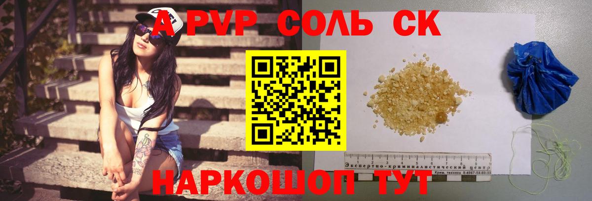 Alpha PVP крисы CK Кызыл