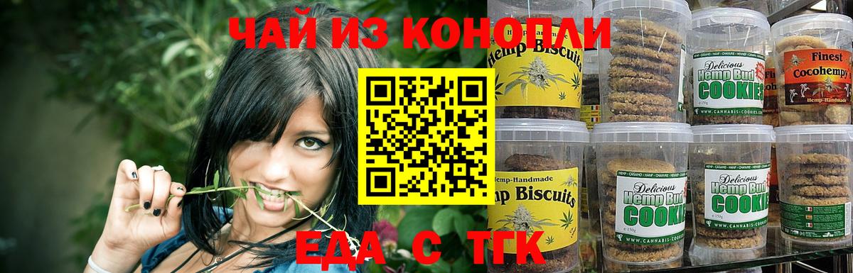 Canna-Cookies конопля  Вход с VPN  Кызыл 