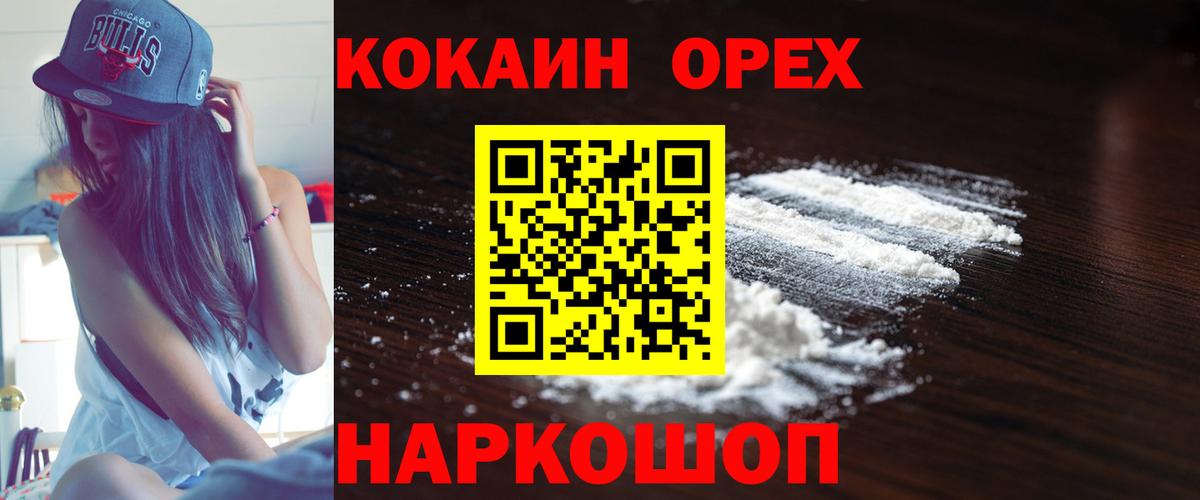 Кокаин VHQ Кызыл