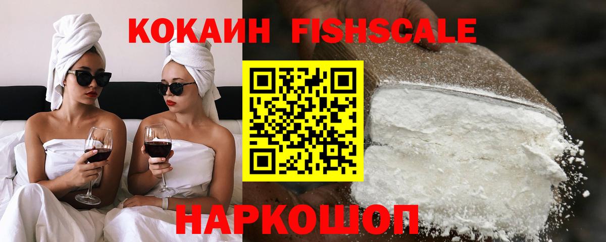 Кызыл  КОКАИН  Вход с VPN  Cocaine Колумбийский 