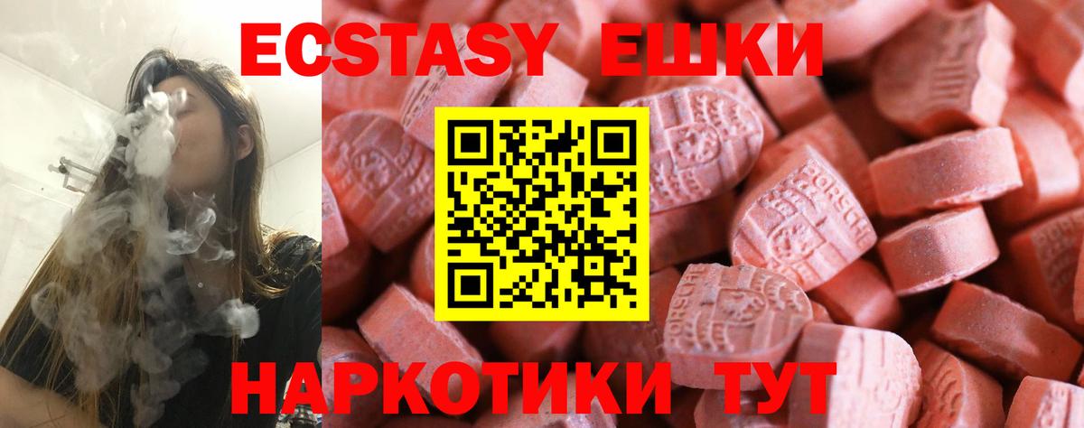 ЭКСТАЗИ VHQ  Ecstasy  Ecstasy Cube  Кызыл  Вход с VPN 