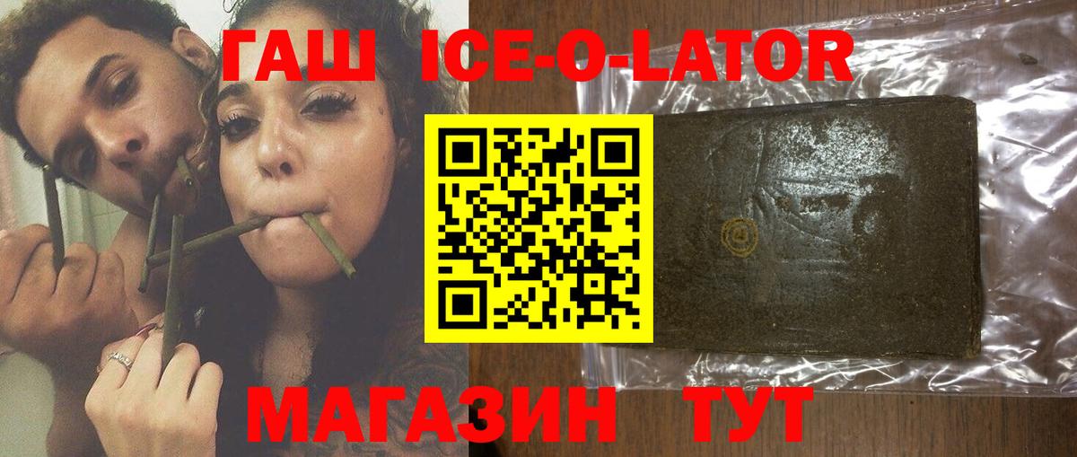 Кызыл  ГАШ VHQ  Гашиш ice o lator  ГАШ  магазин  наркотиков  Вход с VPN 