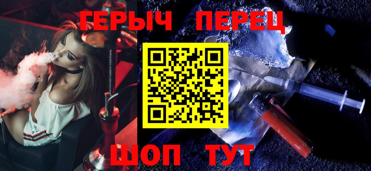 ГЕРОИН белый Кызыл