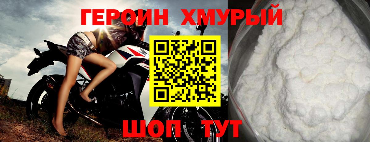 Кызыл  Героин белый  Вход с VPN 