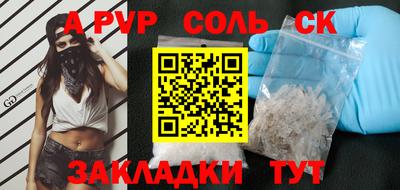 спайс Ипатово