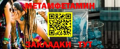 спайс Ипатово