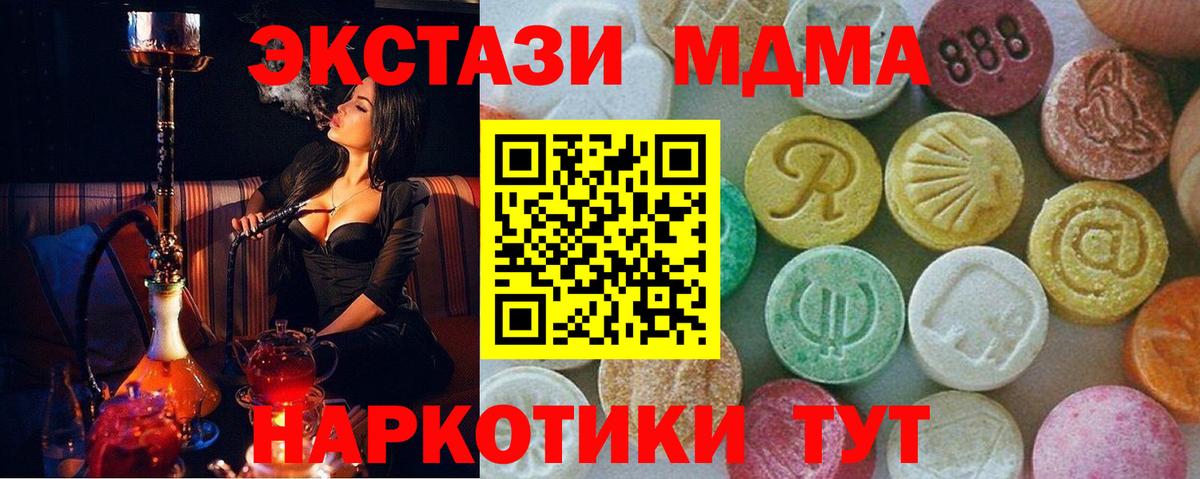 Кызыл  МДМА кристаллы  MDMA  Вход с VPN  MDMA crystal 