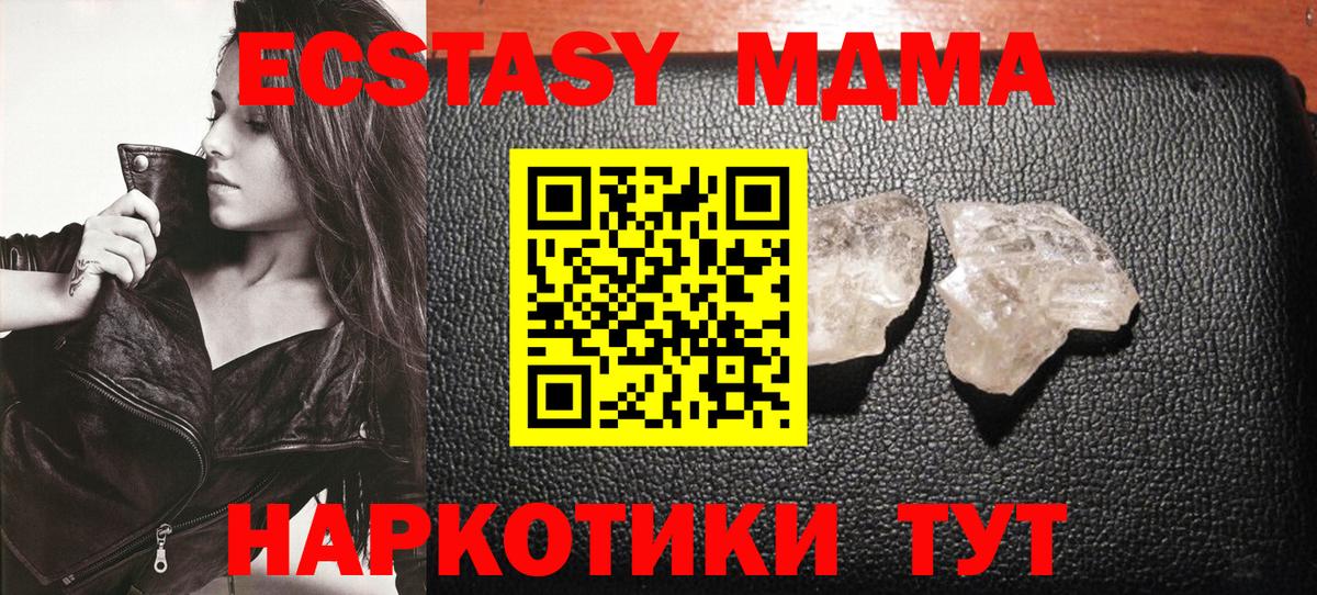 MDMA crystal Кызыл