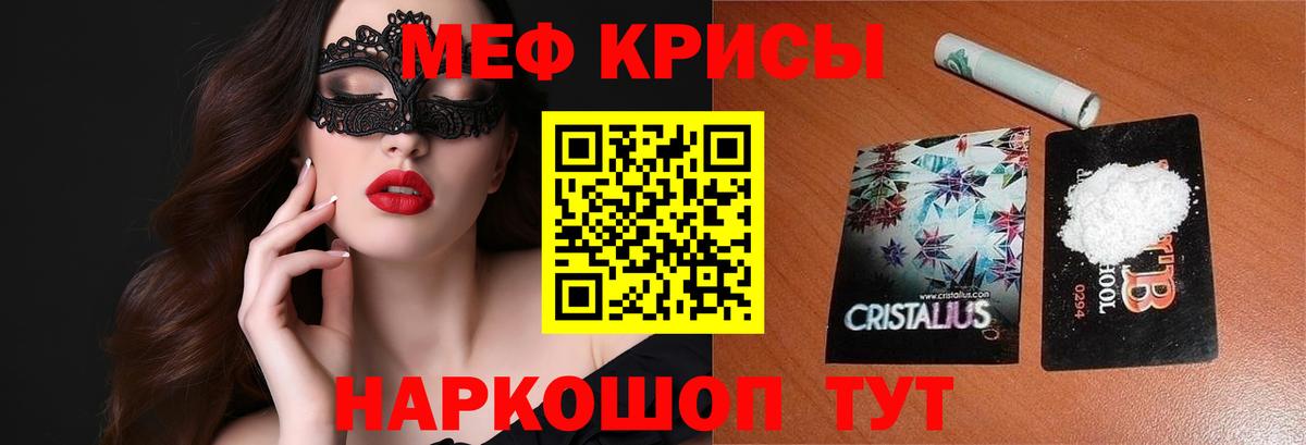 МЯУ-МЯУ  Мефедрон мяу мяу  МЕФ мука  Вход с VPN  Кызыл 