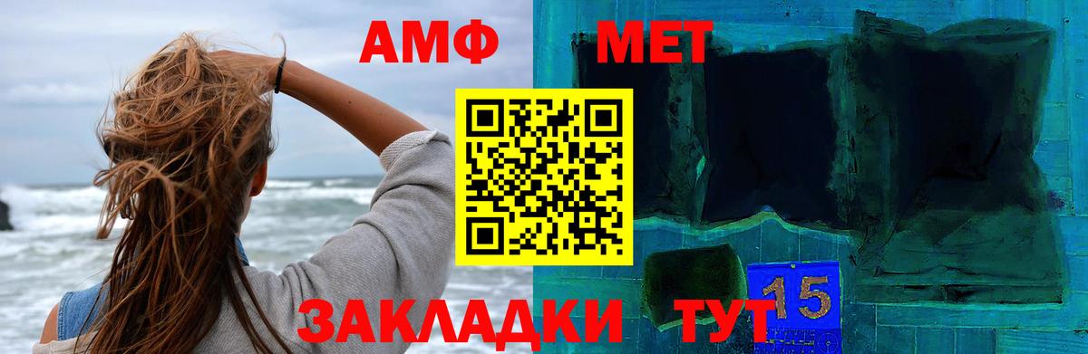 МЕТАМФЕТАМИН Декстрометамфетамин 99.9%  Вход с VPN  Кызыл 
