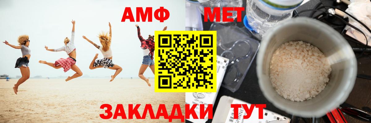 МЕТАМФЕТАМИН кристалл Кызыл