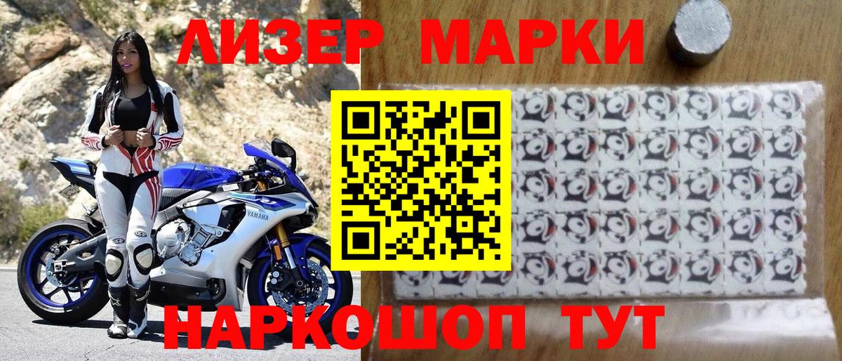 закладки  Марки N-bome 1500мкг  Наркотические марки  Вход с VPN  Кызыл 