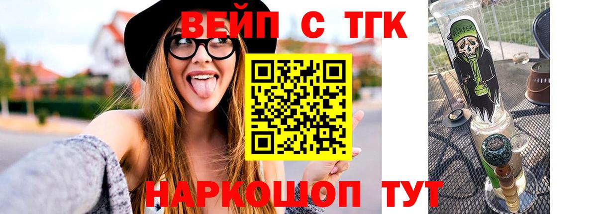 Кызыл  Дистиллят ТГК жижа  Вход с VPN  Дистиллят ТГК вейп 